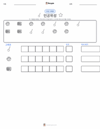 인공위성 인쇄 가능한 워크시트 미리보기