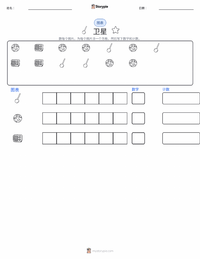 卫星 可打印工作表预览