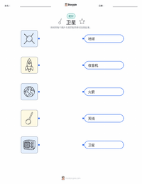 卫星 可打印工作表，适合儿童