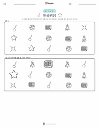 인공위성 인쇄 가능한 워크시트 미리보기