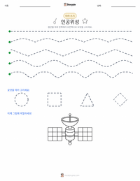인공위성 인쇄 가능한 워크시트 미리보기