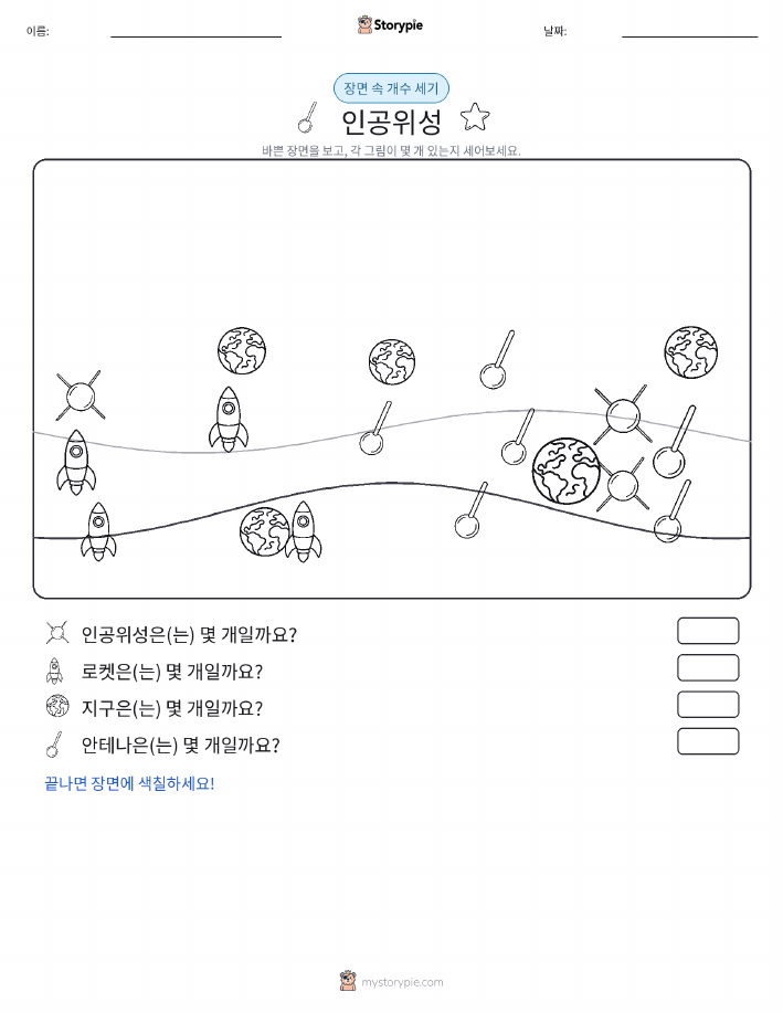 세기 장면