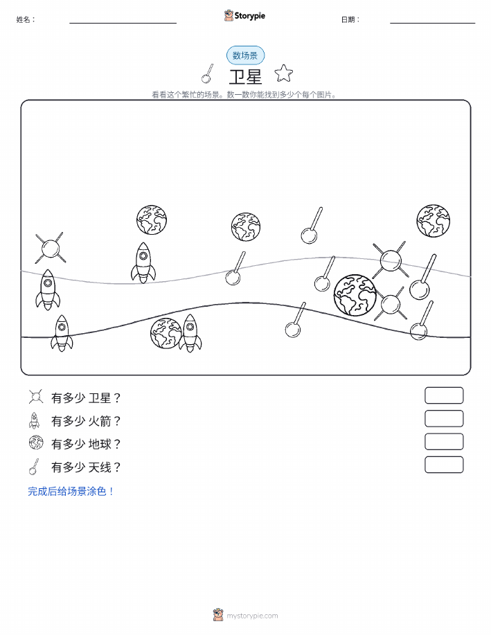 计数场景