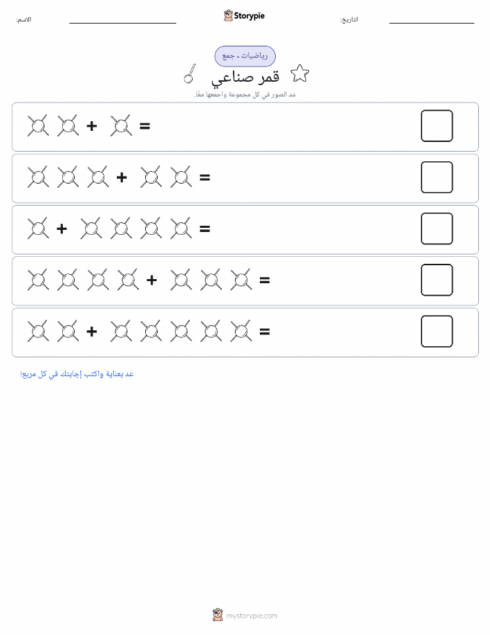 رياضيات بالصورة