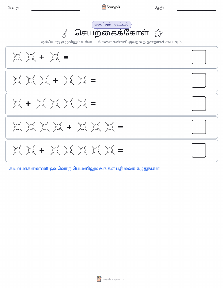 படம் கணிதம்