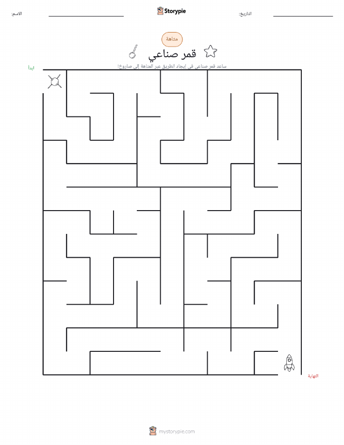 متاهة