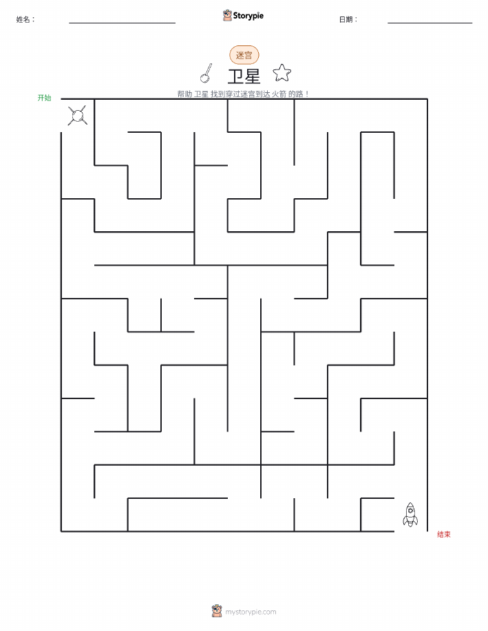 迷宫