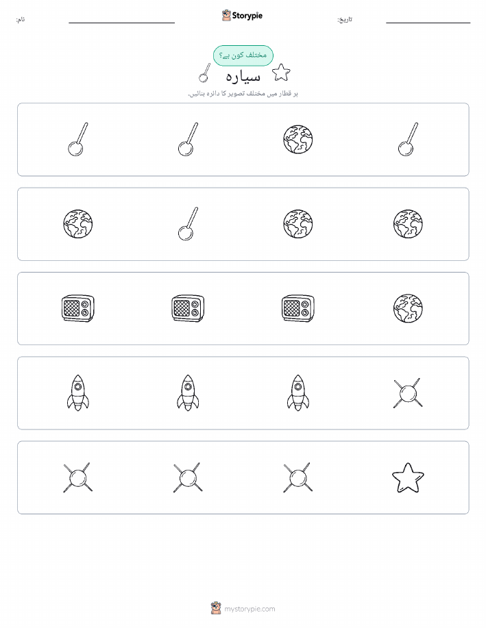 عجیب ایک