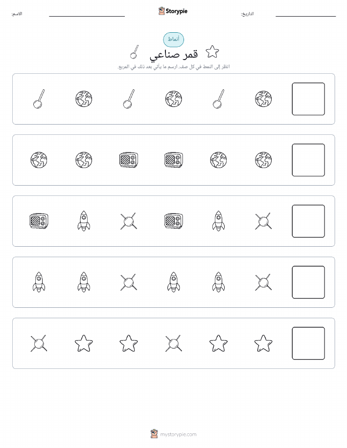 أنماط