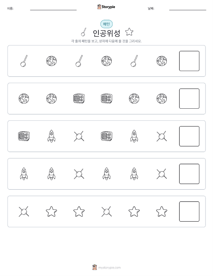 패턴