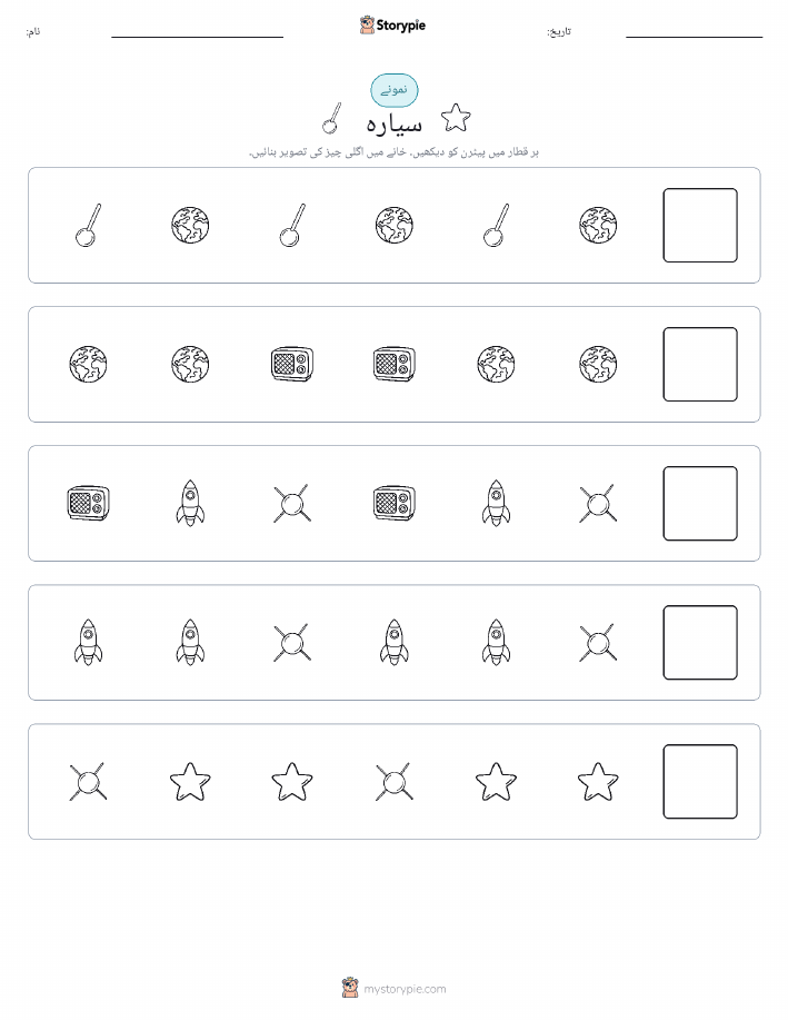پیٹرن