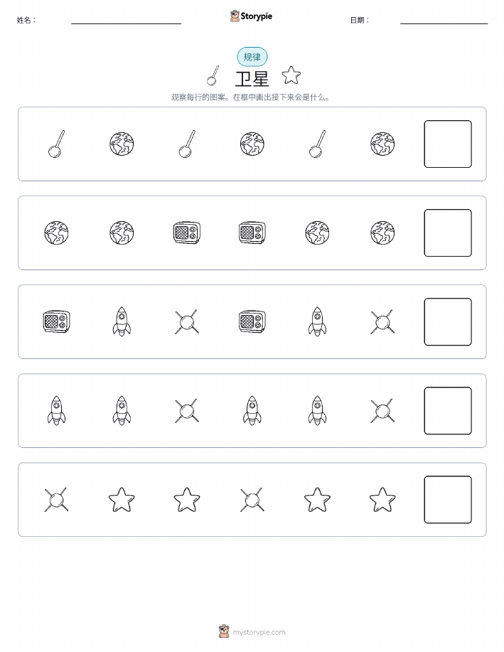 模式