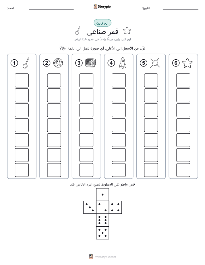 لف و لون