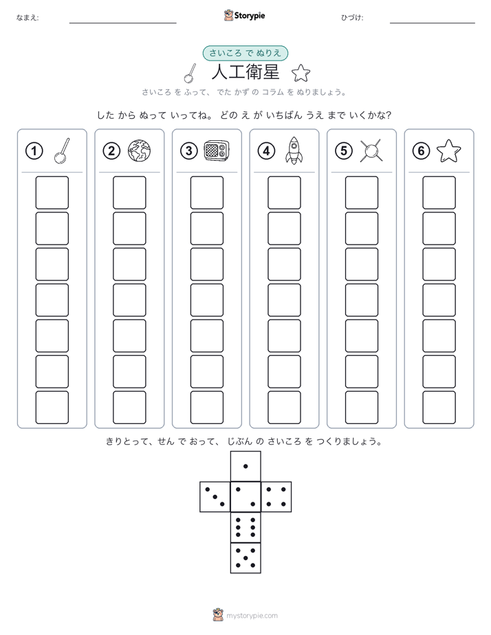 ロール＆カラー