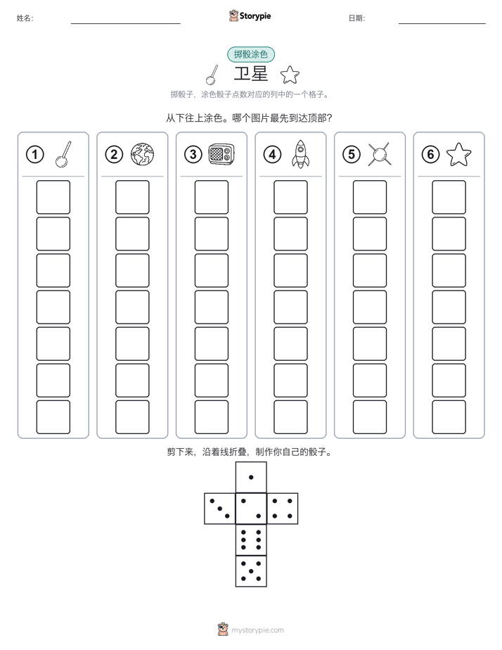 滚动与上色