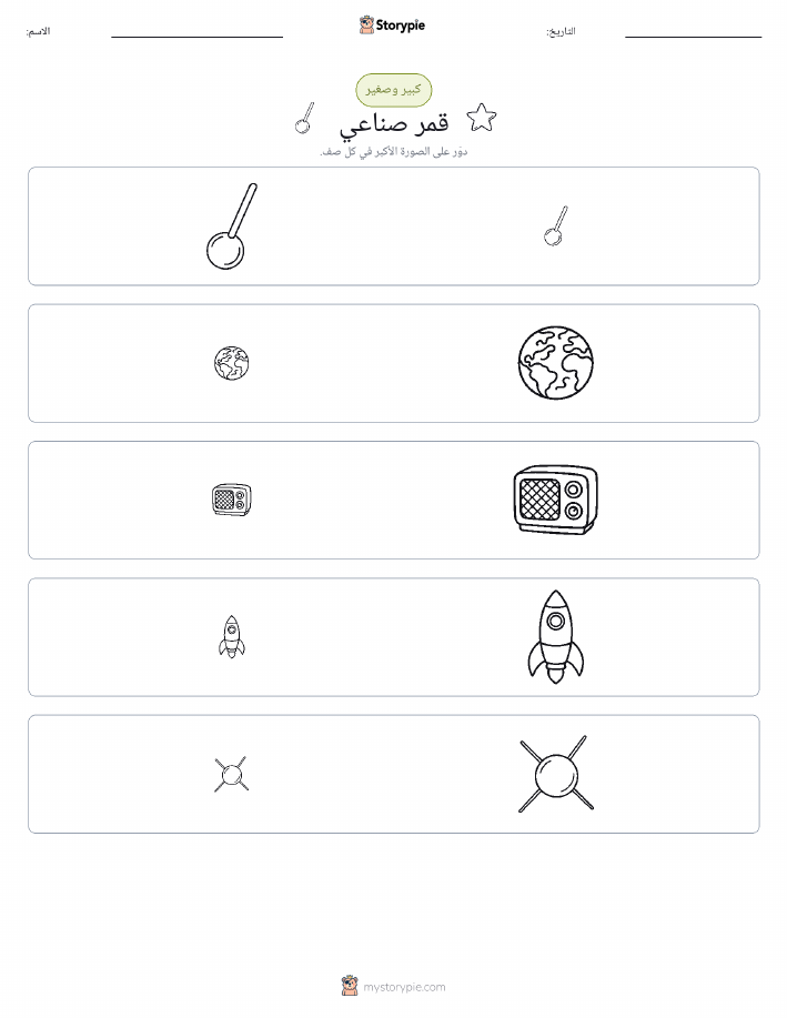 فرز