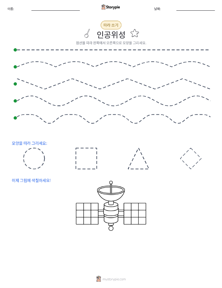 따라 쓰기