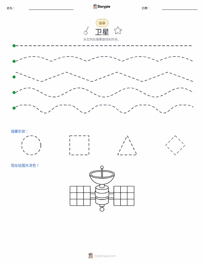 描摹