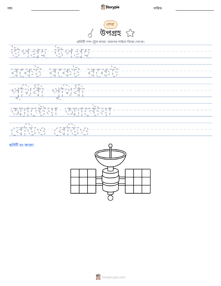 লেখার অনুশীলন