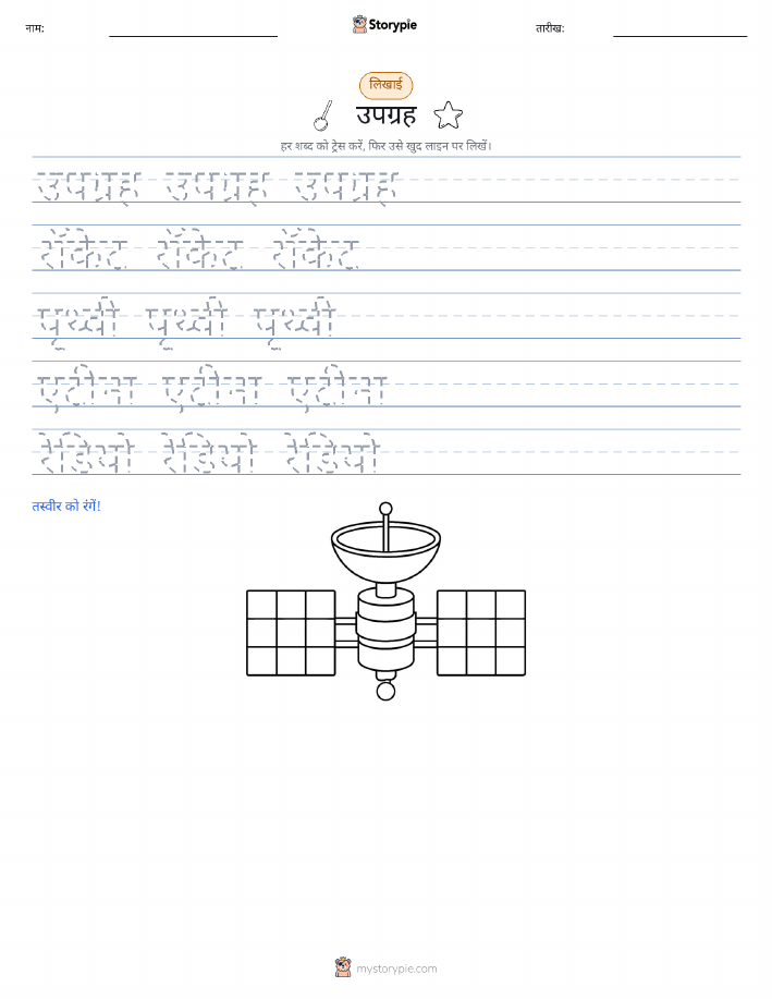 लेखन अभ्यास