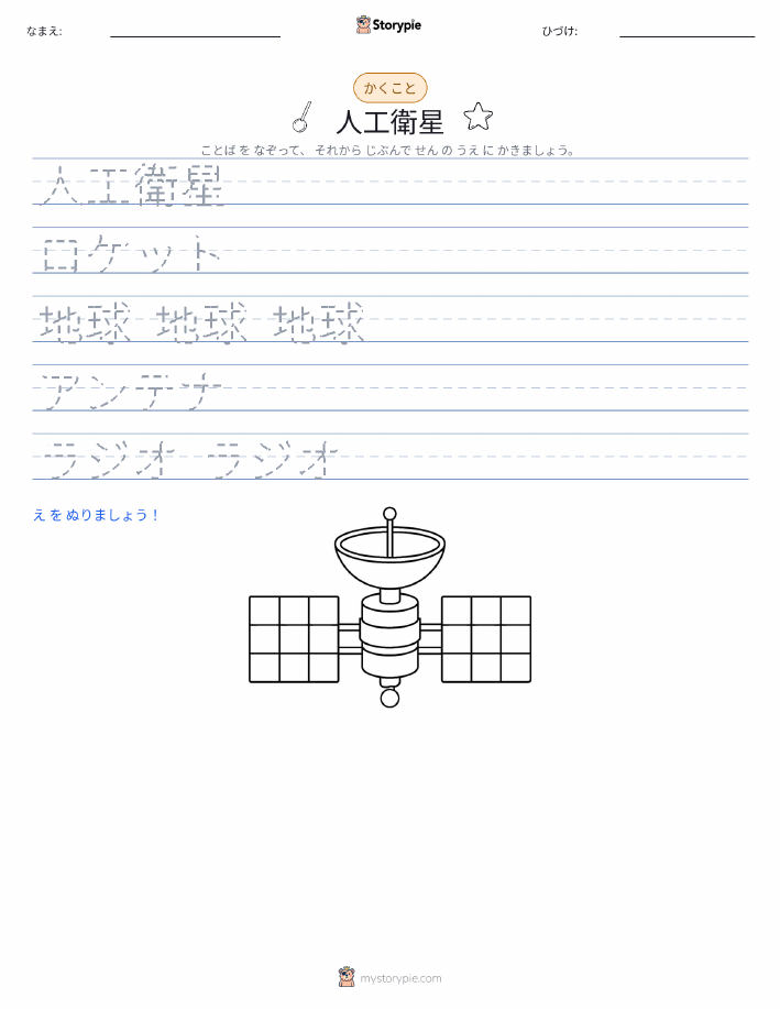 書き取り練習