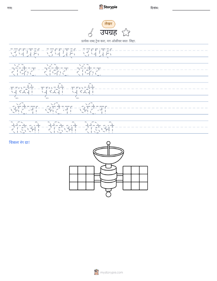 लेखन सराव