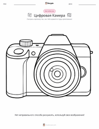 Цифровая камера предварительный просмотр распечатываемого рабочего листа