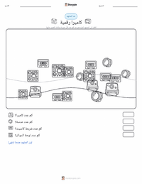 معاينة ورقة العمل القابلة للطباعة كاميرا رقمية
