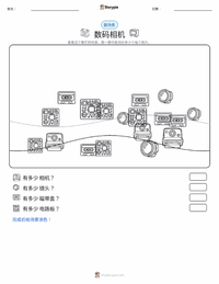 数码相机 可打印工作表预览