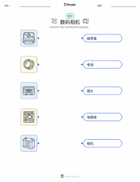 数码相机 可打印工作表预览