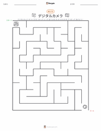 デジタルカメラ の印刷可能ワークシートプレビュー