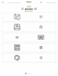 数码相机 可打印工作表预览
