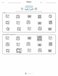 معاينة ورقة العمل القابلة للطباعة كاميرا رقمية