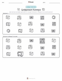 Цифровая камера предварительный просмотр распечатываемого рабочего листа