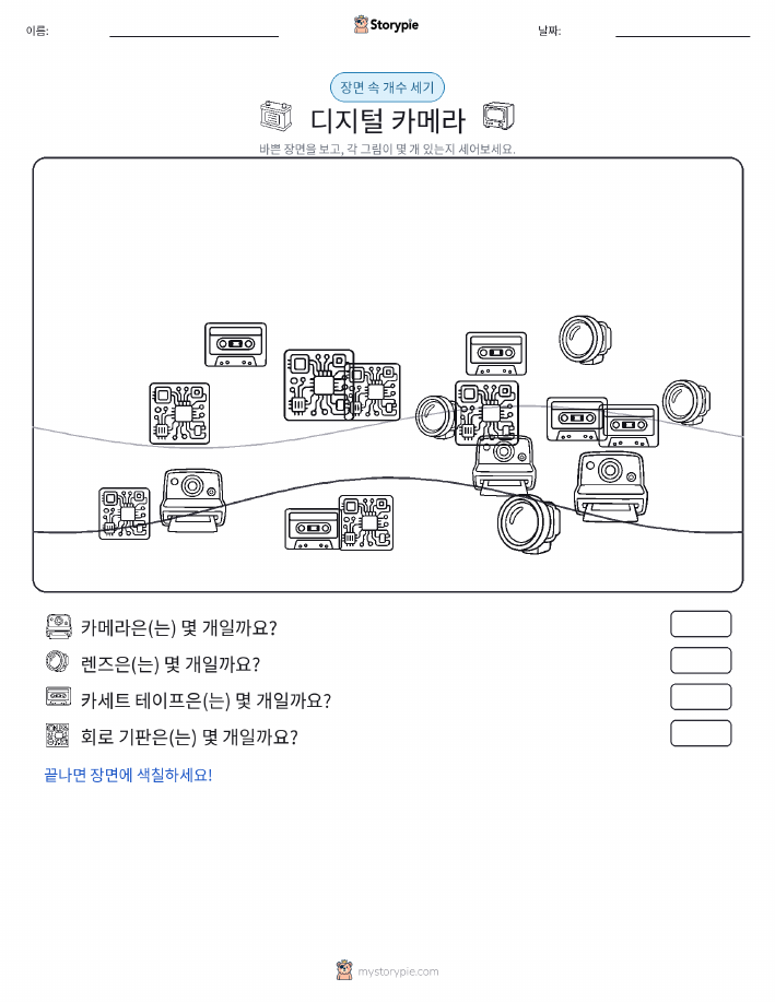 세기 장면