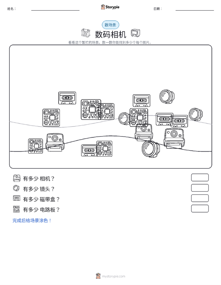 计数场景