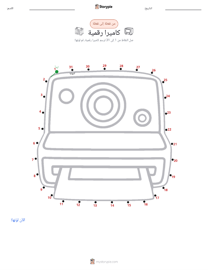 نقطة إلى نقطة