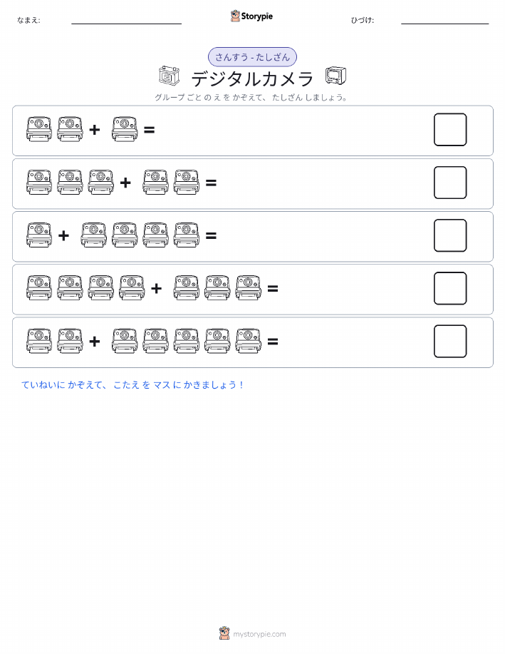 絵の数学
