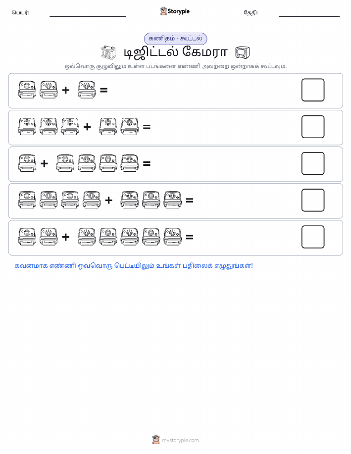 படம் கணிதம்
