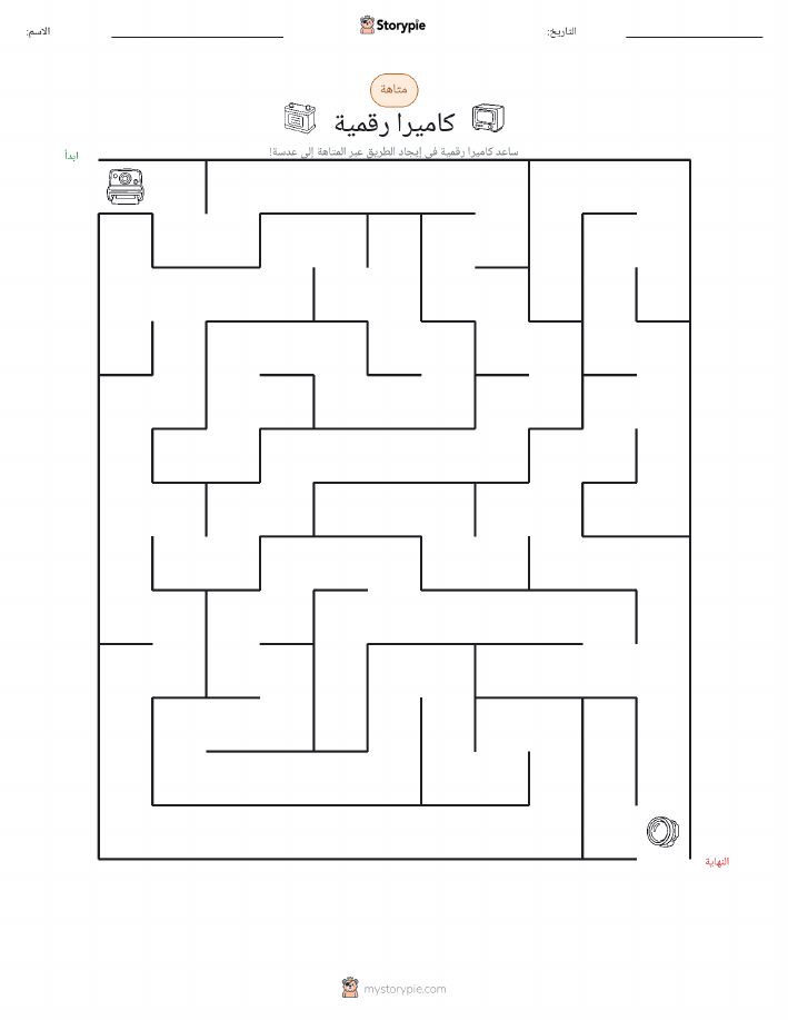 متاهة