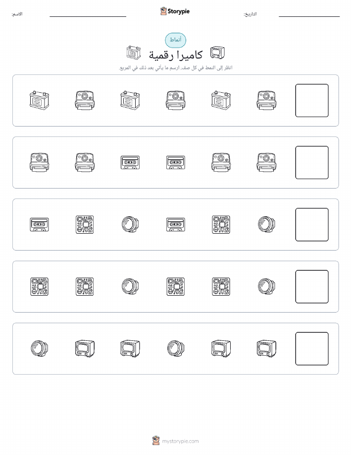 أنماط