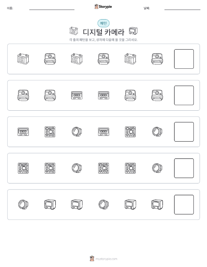 패턴