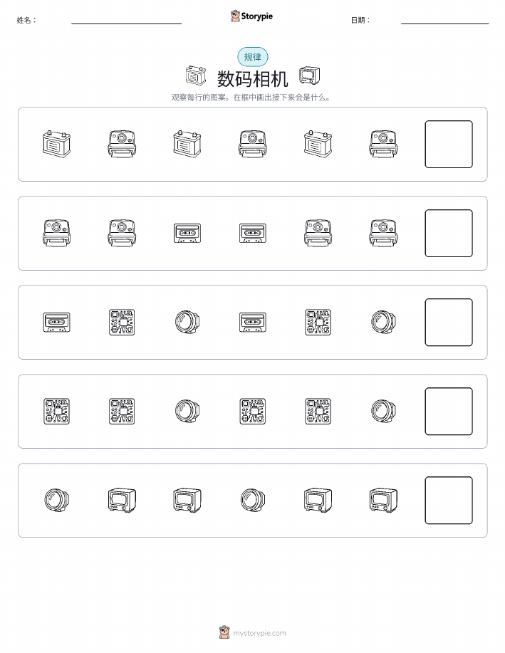 模式