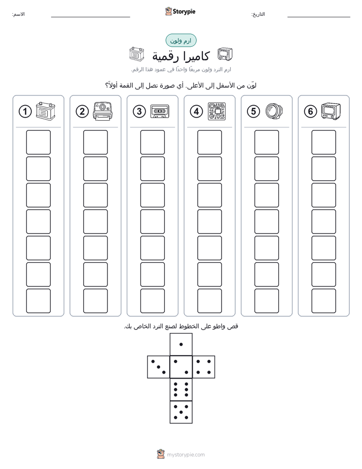لف و لون