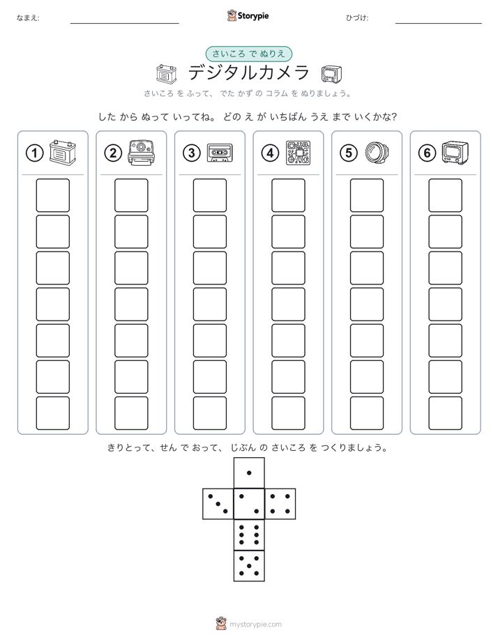 ロール＆カラー