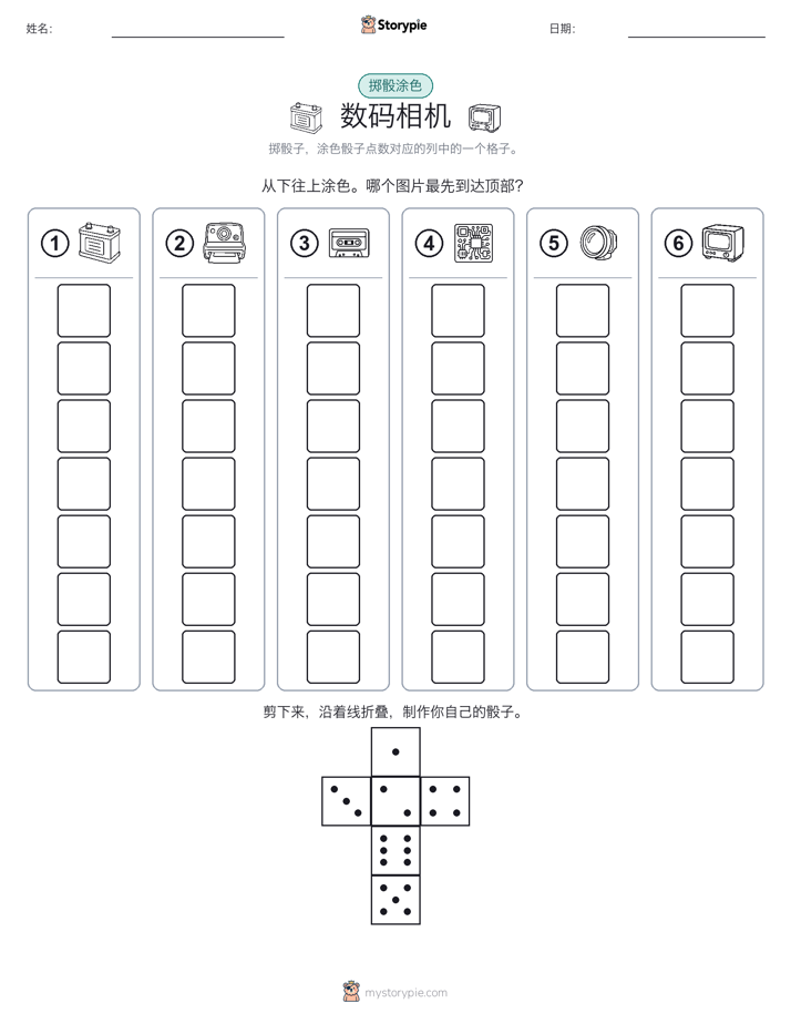 滚动与上色