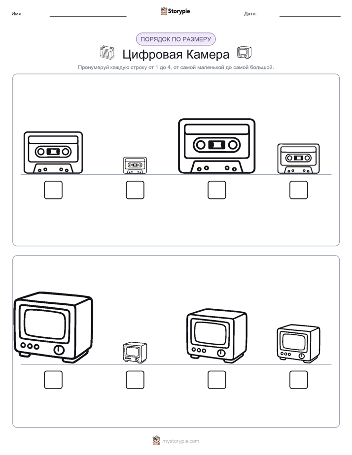 Размеры в порядке