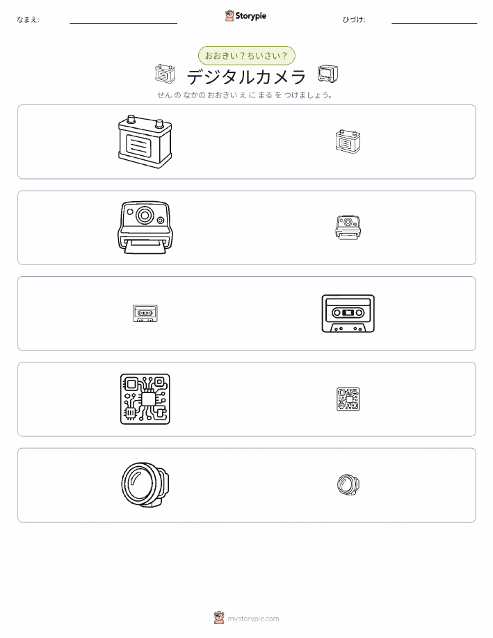 ソーティング
