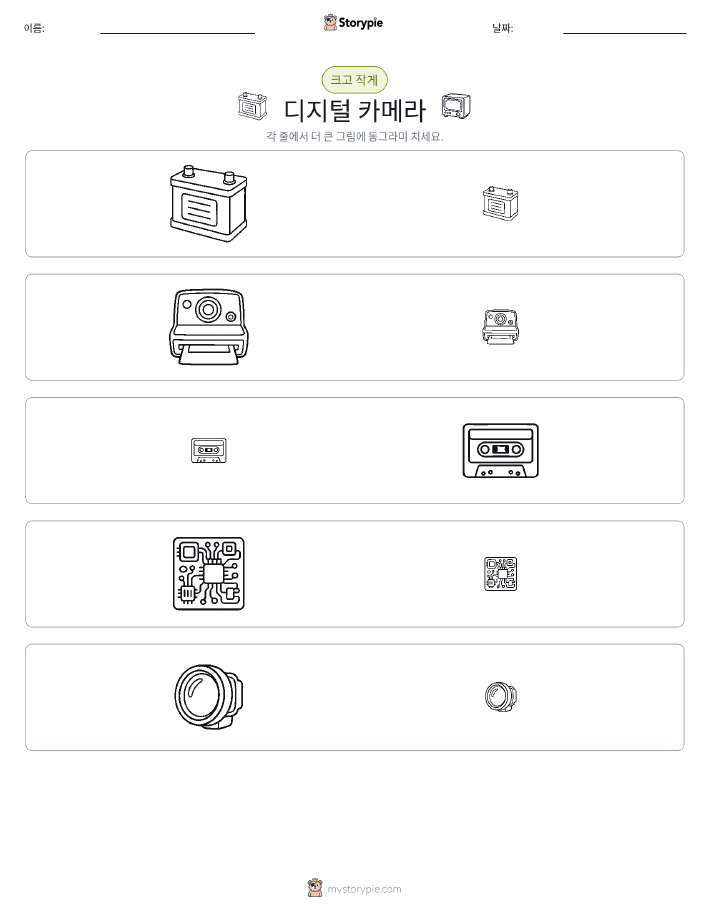 정렬