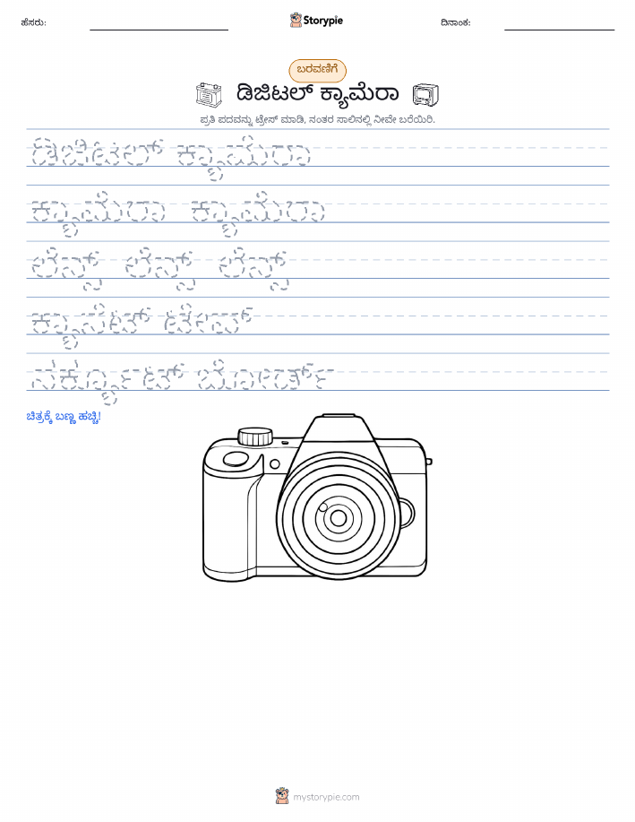 ಲೇಖನ ಅಭ್ಯಾಸ
